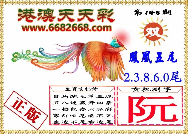财神手机站