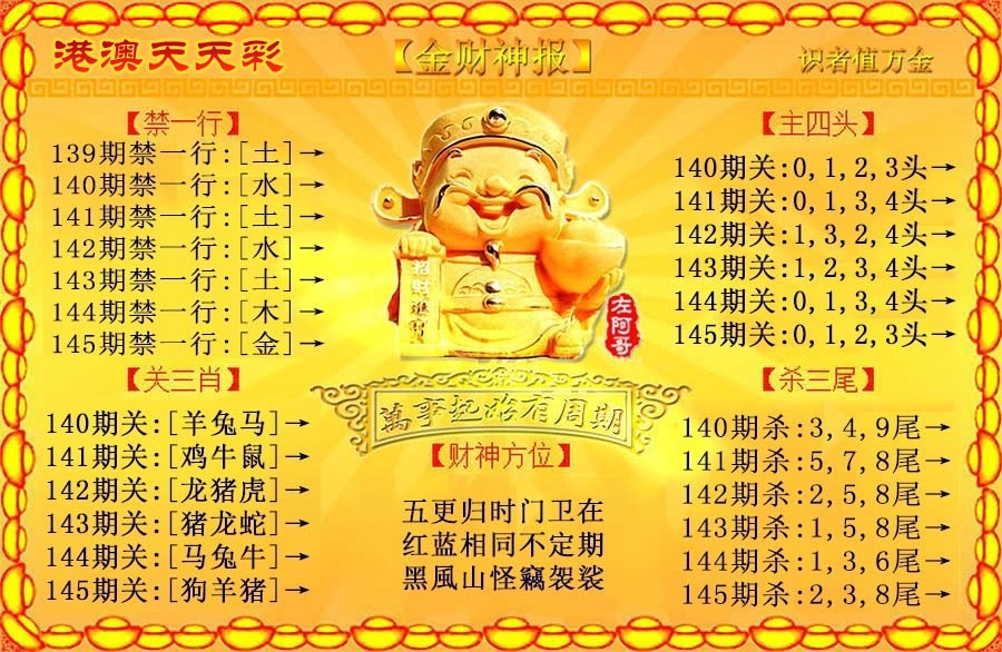 财神手机站