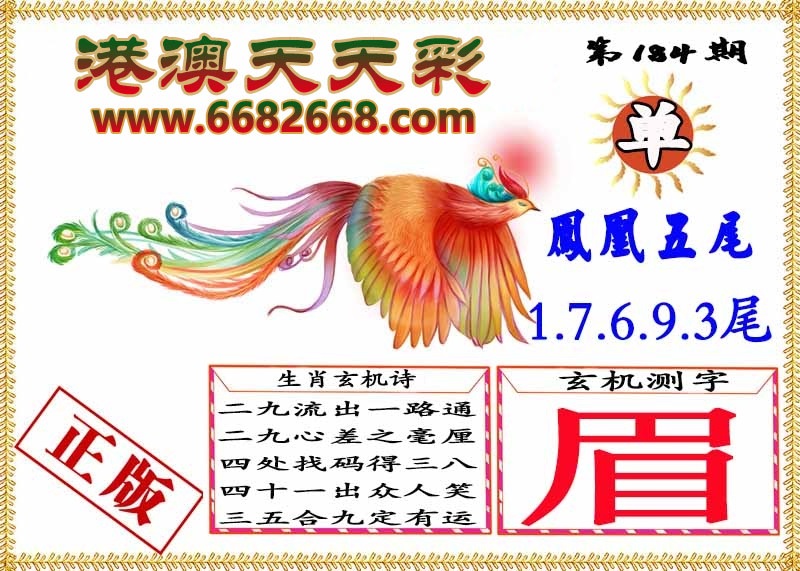 财神手机站