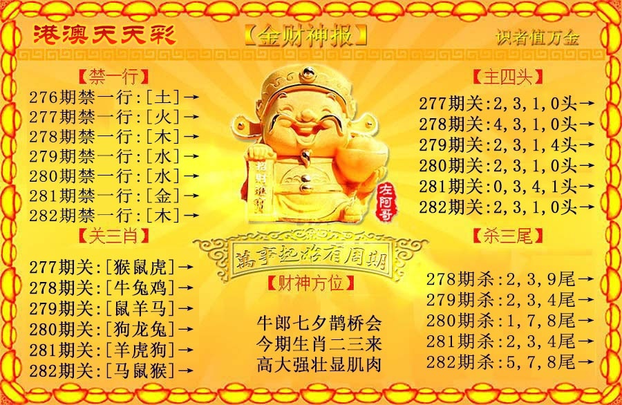 财神手机站